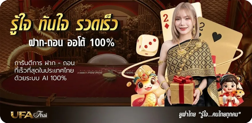 แบนเนอร์ 789ยูฟ่า สมาชิกใหม่ — โปรโมชั่นสมาชิกใหม่
