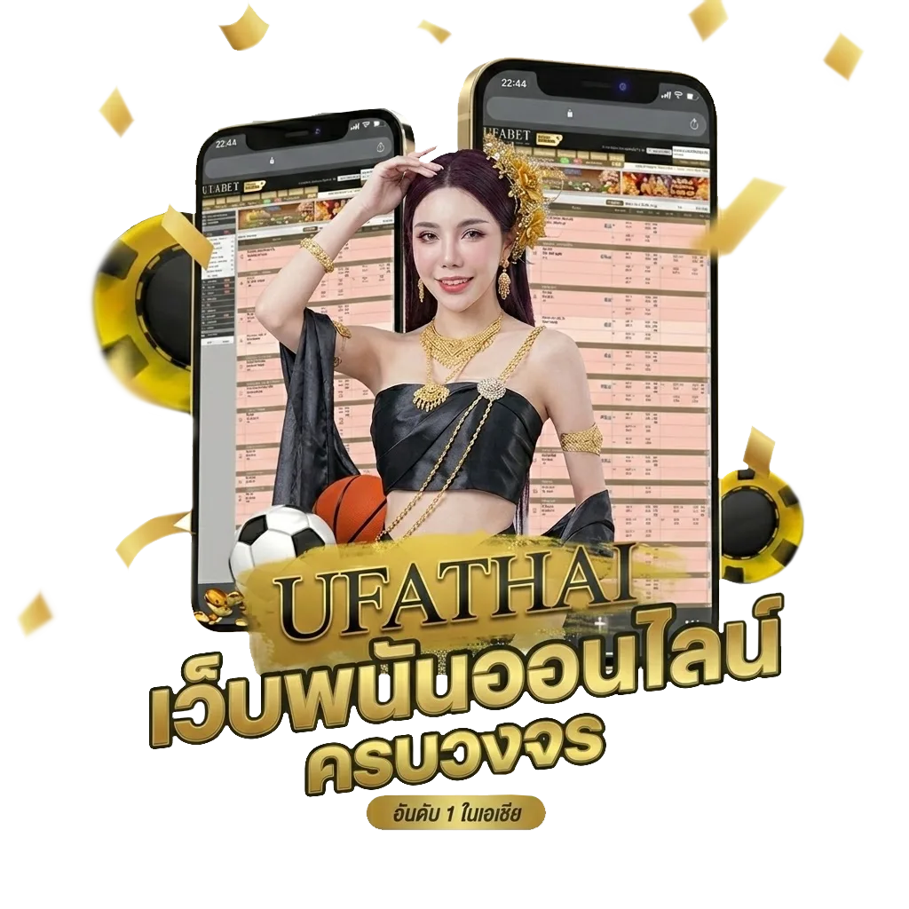 789ยูฟ่า Bonus Banner — สำหรับสมาชิก