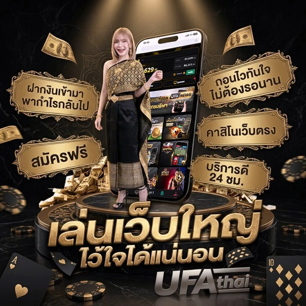 789ยูฟ่า โลโก้แบรนด์ — ตัวแทนอย่างเป็นทางการ